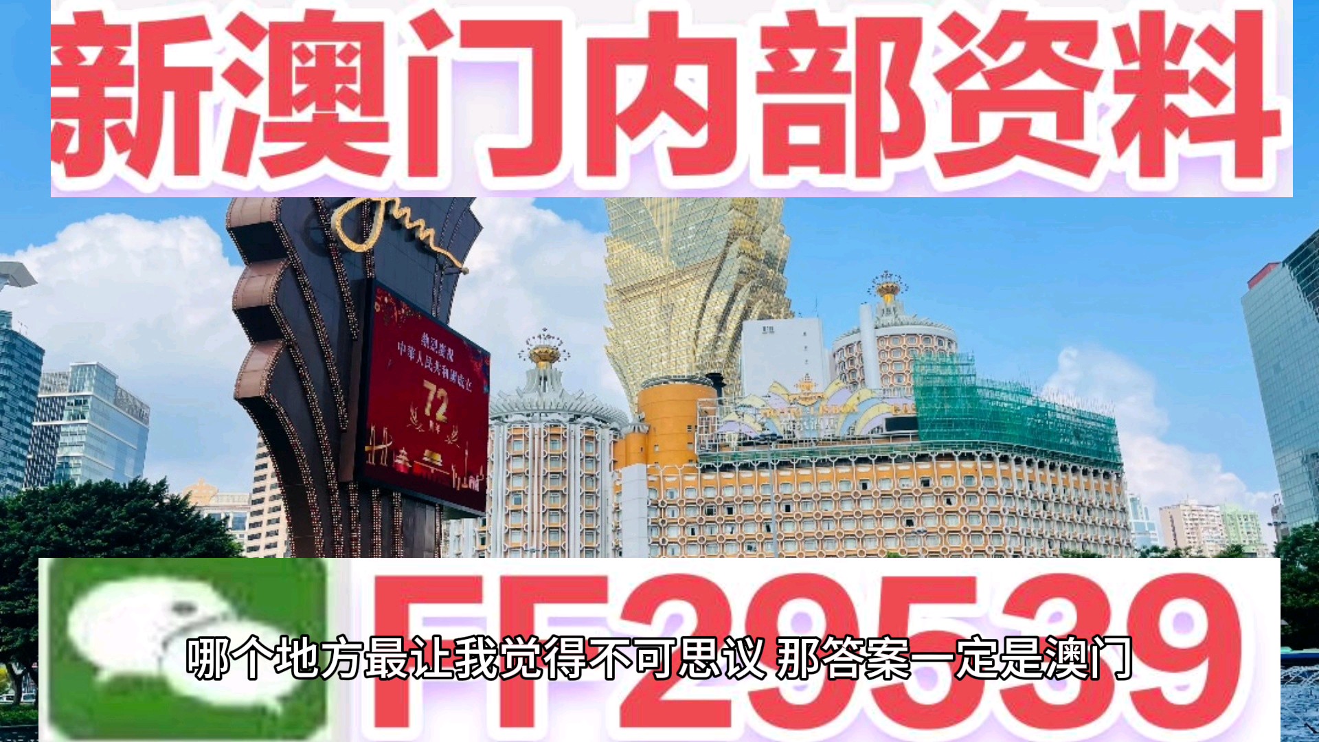 澳门特马第53期开奖，时代解答与解释落实的未来展望,2025澳门特马今晚开奖53期,时代解答解释落实