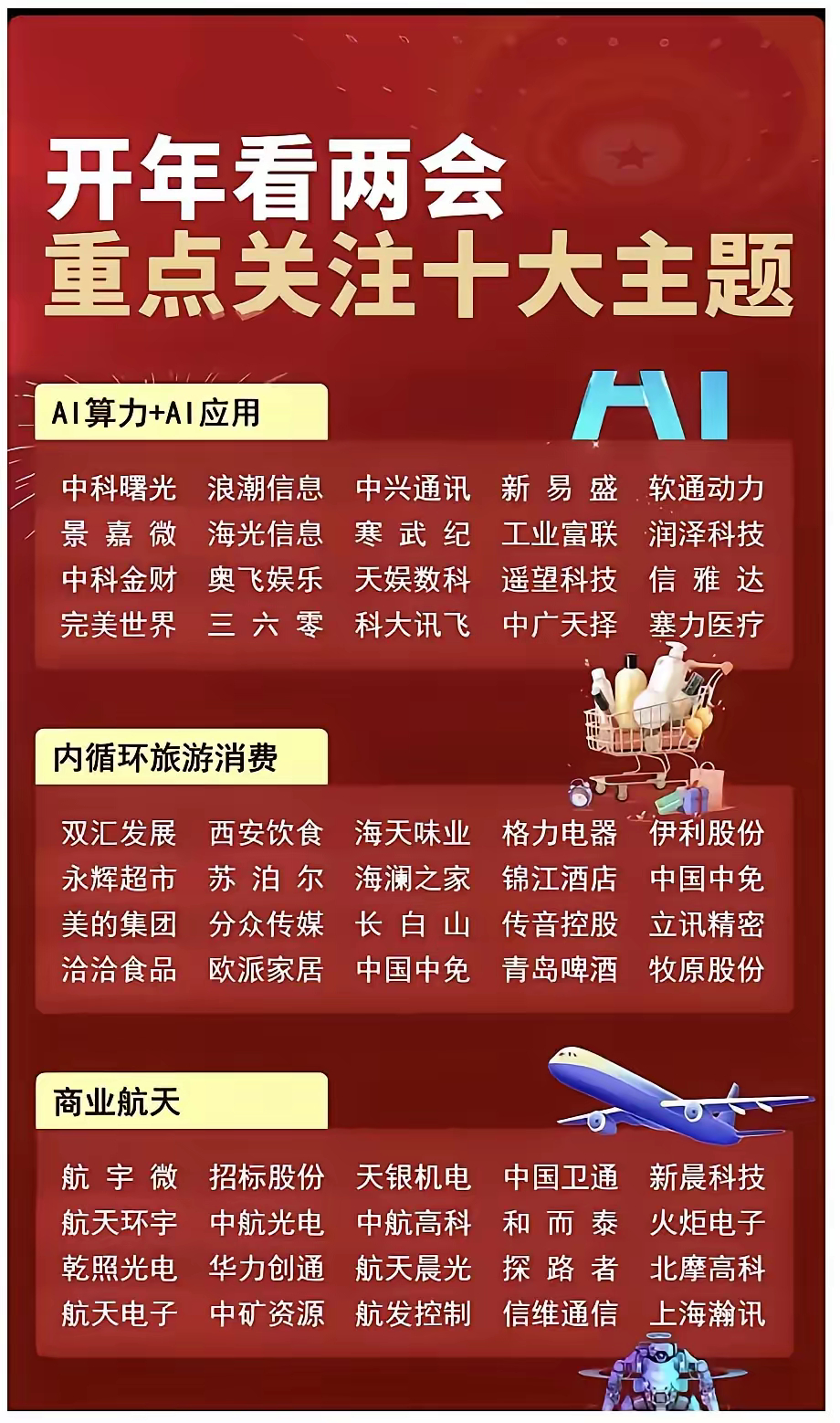 探索未来澳门王中王资料，精准解答与落实策略,2025年新澳门王中王资料,精准解答解释落实