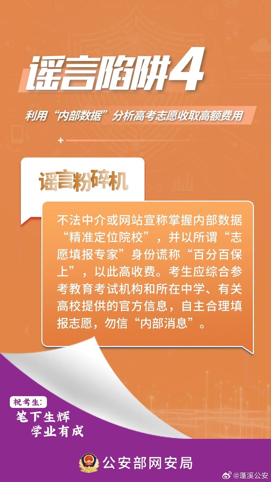 新闻 第607页
