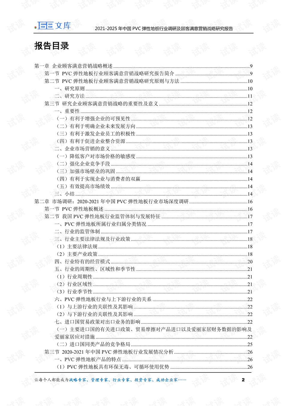 新澳2025精准正版免费资料，参考性全面释义、解释与落实,新澳2025精准正版免費資料具有参考性,全面释义、解释与落实