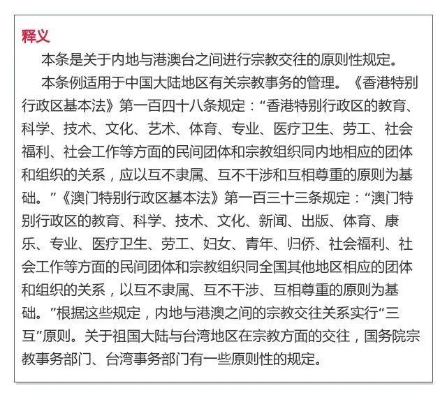探索未来之路，澳门精准免费服务的全面释义、解释与落实,2025新澳门精准免费提供全面释义、解释与落实