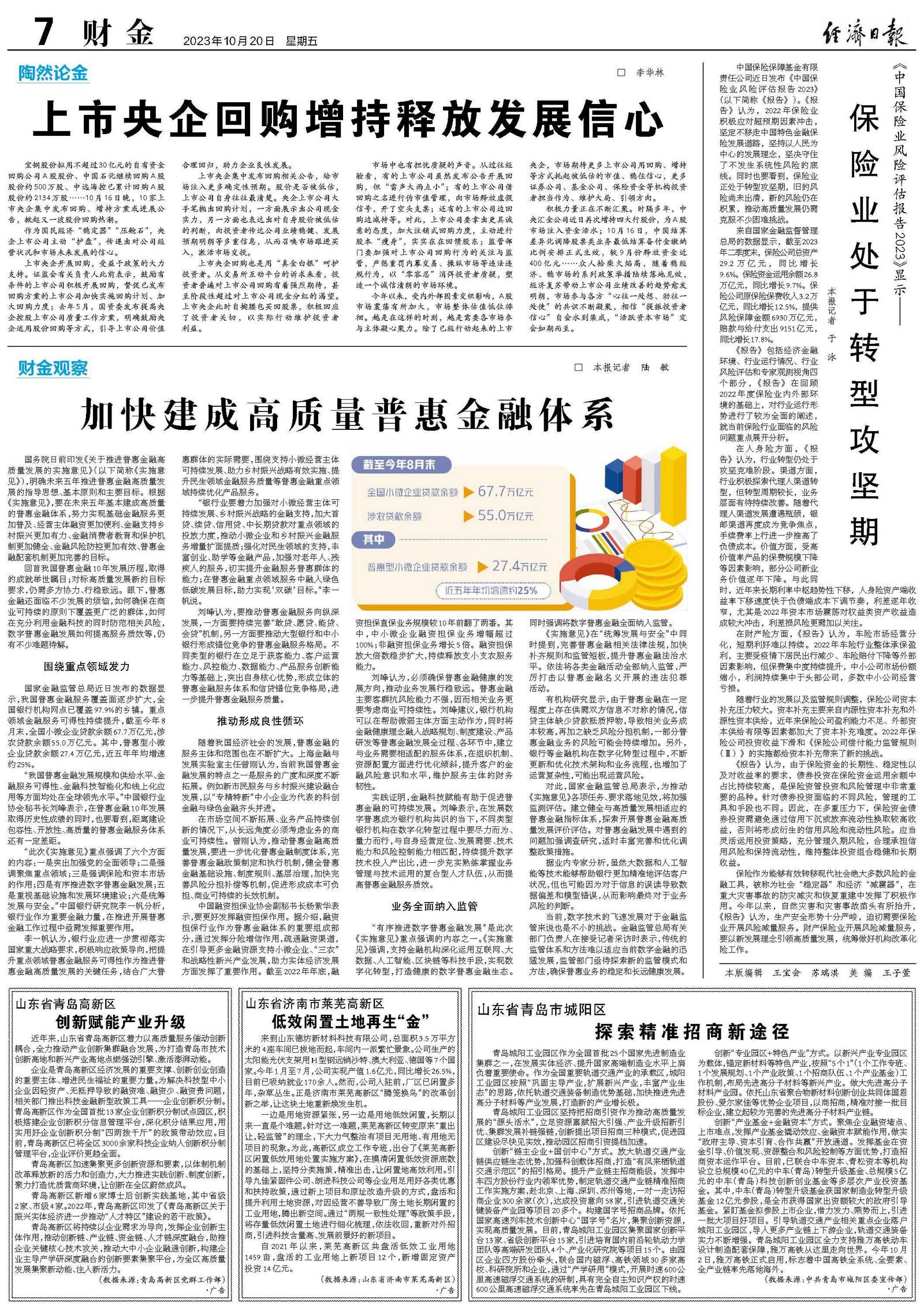 第1795页