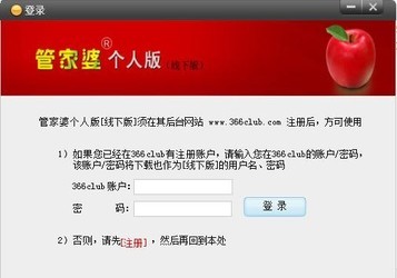 揭秘管家婆三期必开一期官方版与最新版V.4.3的独特魅力,管家婆三期必开一期官方版-管家婆三期必开一期最新版V.4.3