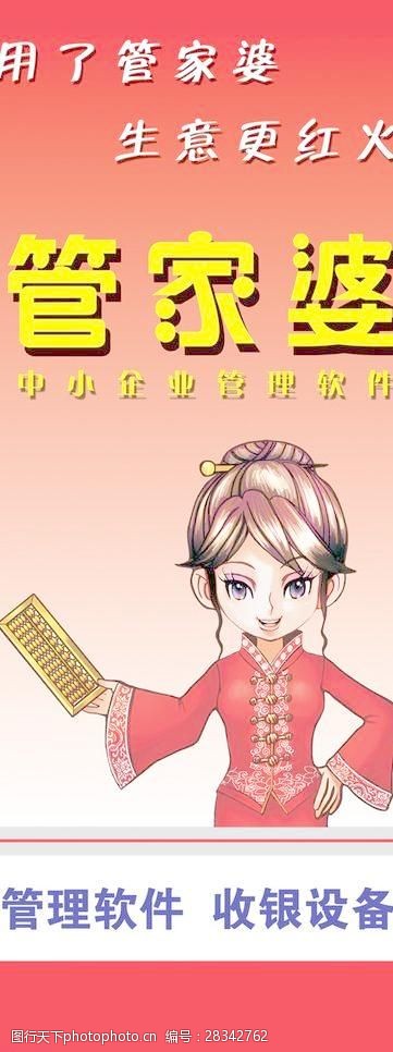 精准管家婆，今日必读的实用释义、解释与落实,精准管家婆,今日必读—实用释义、解释与落实