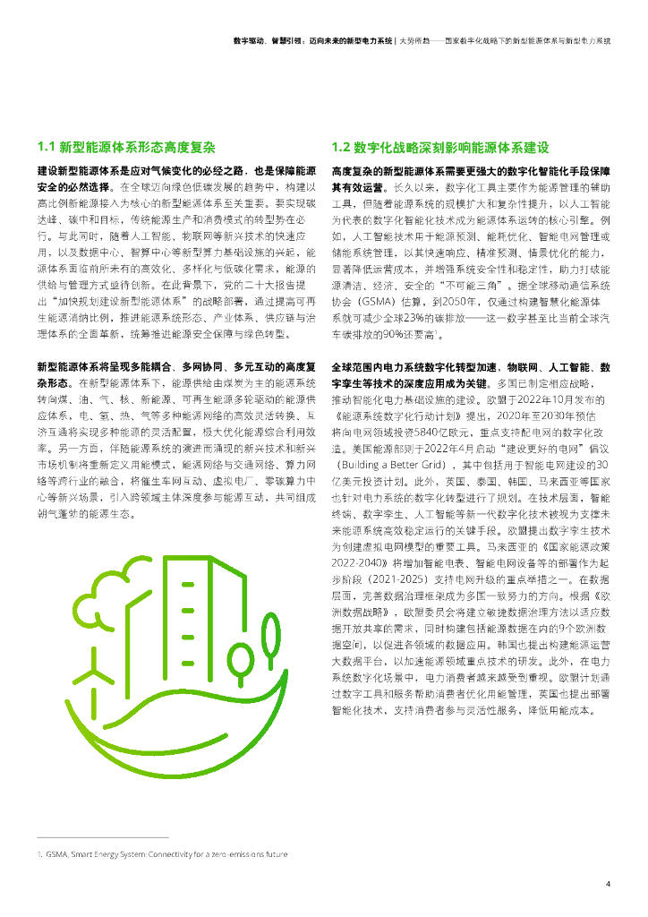 第1589页