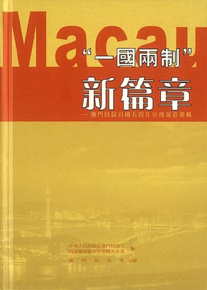 澳门和香港天天中好彩实证释义、解释与落实的新篇章（XXXX年展望）新2025年澳门和香港天天中好彩实证释义、解释与落实