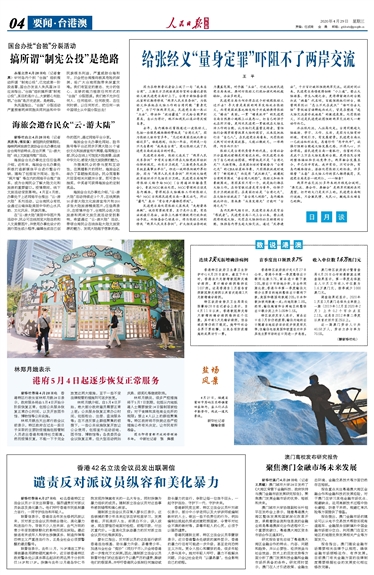 新澳门与香港的未来，2025年天天中好彩的全面释义、解释与落实,2025年新澳门和香港天天中好彩全面释义、解释与落实