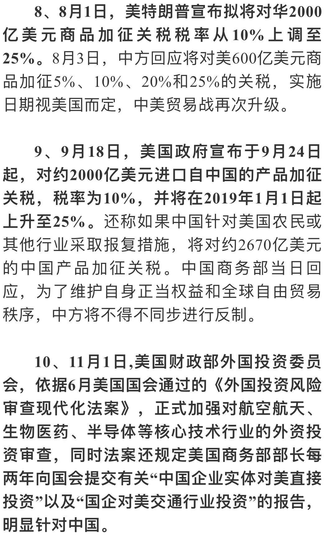 双心一文 第160页