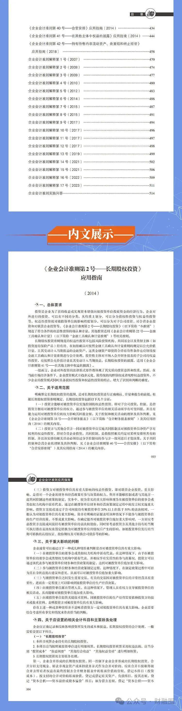 迈向2025，正版资料免费化之路—精选解析、落实与策略,2025全年正版资料免费资料公开,精选解析、落实与策略